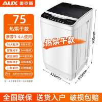 奥克斯8KG全自动洗衣机家用波轮10公斤大容量风干热烘干洗烘一体_75强力热烘干波轮款