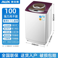 奥克斯8KG全自动洗衣机家用波轮10公斤大容量风干热烘干洗烘一体_100强力风干波轮款