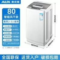 奥克斯8KG全自动洗衣机家用波轮10公斤大容量风干热烘干洗烘一体_80智能风干款