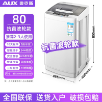 奥克斯8KG全自动洗衣机家用波轮10公斤大容量风干热烘干洗烘一体_80智能风干波轮款