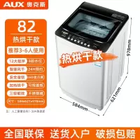 奥克斯8KG全自动洗衣机家用波轮10公斤大容量风干热烘干洗烘一体_82强力热烘干波轮款