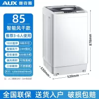 奥克斯8KG全自动洗衣机家用波轮10公斤大容量风干热烘干洗烘一体_85智能风干蓝光款