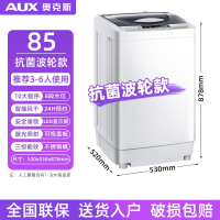 奥克斯8KG全自动洗衣机家用波轮10公斤大容量风干热烘干洗烘一体_85智能风干蓝光波轮款