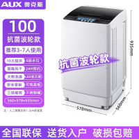 奥克斯8KG全自动洗衣机家用波轮10公斤大容量风干热烘干洗烘一体_100智能风干波轮款