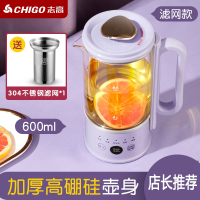 志高型养生壶家用多功能mini花茶煮茶壶器小型办公室全自动杯_淡紫色滤网款