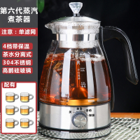 黄金蛋煮茶器家用全自动蒸汽煮茶壶黑茶白茶蒸茶器分体式煮茶_高配款带保温6手柄茶杯