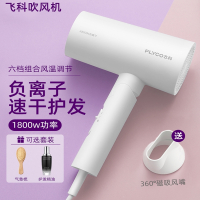 飞科吹风机家用大功率宿舍用学生负离子护发速干专用电吹风筒