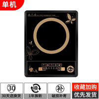 孜索电磁炉家用节能小型爆炒智能新款多功能炒菜一体全套电池炉灶_按键单机