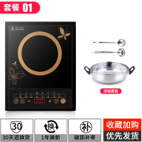 孜索电磁炉家用节能小型爆炒智能新款多功能炒菜一体全套电池炉灶_套餐1