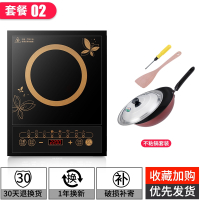 孜索电磁炉家用节能小型爆炒智能新款多功能炒菜一体全套电池炉灶_不粘套餐2