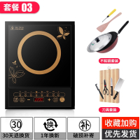 孜索电磁炉家用节能小型爆炒智能新款多功能炒菜一体全套电池炉灶_不粘套餐3