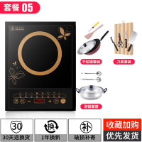 孜索电磁炉家用节能小型爆炒智能新款多功能炒菜一体全套电池炉灶_不粘套餐5