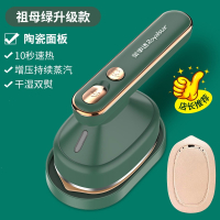 荣事达手持挂烫机便携式熨烫机家用烫熨衣服宿舍蒸汽熨斗小型_升级款祖母绿『陶瓷面板』
