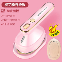 荣事达手持挂烫机便携式熨烫机家用烫熨衣服宿舍蒸汽熨斗小型_升级款樱花粉『陶瓷面板』
