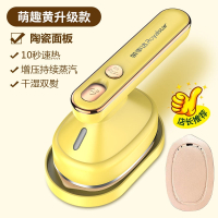 荣事达手持挂烫机便携式熨烫机家用烫熨衣服宿舍蒸汽熨斗小型_升级款萌趣黄『陶瓷面板』