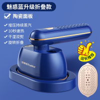 荣事达手持挂烫机便携式熨烫机家用烫熨衣服宿舍蒸汽熨斗小型_升级折叠款魅惑蓝『陶瓷面板』