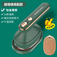 荣事达手持挂烫机便携式熨烫机家用烫熨衣服宿舍蒸汽熨斗小型_高配款祖母绿『钛金面板』