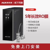奥克斯净水器家用直饮加热一体1000G净水机管线机套装R0_黑色
