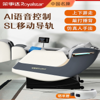 荣事达按摩椅家用全身太空舱小型器腰部背部颈椎SL双导轨单人沙发