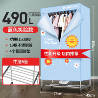 志高210烘干机家用干衣机大容量速干衣物烘衣服小型衣柜干烤哄器_蓝色笑脸升级款-两年质保