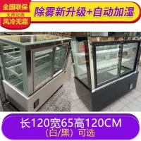 蛋糕柜冷藏柜展示柜台式水果甜品小型商用弧形糖葫芦冰柜凉菜保鲜柜_1.2米落地直角前开门冷藏柜