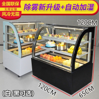 蛋糕柜冷藏柜展示柜台式水果甜品小型商用弧形糖葫芦冰柜凉菜保鲜柜_1.2米落地弧形后开门冷藏柜