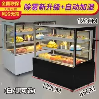 蛋糕柜冷藏柜展示柜台式水果甜品小型商用弧形糖葫芦冰柜凉菜保鲜柜_1.2米落地直角后开门冷藏柜