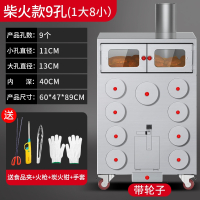烤红薯机商用街头烤红薯烤炉摆摊烤地瓜机商用烤玉米炉子地摊_9孔柴火烧炭款1大孔8小孔带轮子_1盘