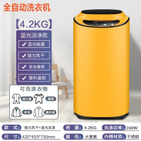 荣事达洗衣机全自动4.2kg婴儿小型家用波轮内衣儿童洗烘一体_4.2公斤蓝光黄色