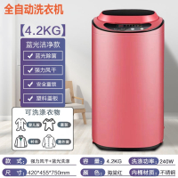 荣事达洗衣机全自动4.2kg婴儿小型家用波轮内衣儿童洗烘一体_4.2公斤蓝光红色