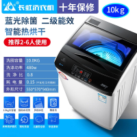 长虹12公斤洗衣机家用全自动10公斤带热烘干波轮大容量洗烘一体机_10KG热烘干蓝光除箘