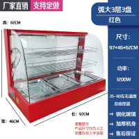 劲武食品面包蛋挞汉堡展示柜保温柜电热保温箱商用加热小型恒温保温机_红色弧大3层_官方标配