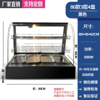 劲武食品面包蛋挞汉堡展示柜保温柜电热保温箱商用加热小型恒温保温机_黑色弧80款3层_官方标配