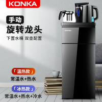 康佳饮水机茶吧机家用下置水桶办公智能童锁立式冷热全自动桶装水茶吧机_黑色手动旋转水龙头_冰温热
