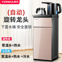 康佳饮水机茶吧机家用下置水桶办公智能童锁立式冷热全自动桶装水茶吧机_金色自动旋转水龙头_温热