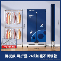 奥克斯干衣机可折叠烘衣机烘毛巾烘被机衣柜风干机家用速干烘干机_折叠款1.5米机械毛巾架太空人