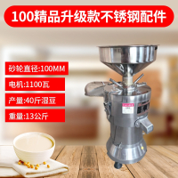 孜索豆浆机商用早餐店用渣浆分离家用多功能小型现磨豆腐大容量打浆机_100精品不锈钢配置款