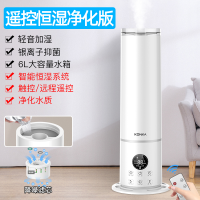 康佳家用加湿器孕妇婴儿大容量香薰净化落地卧室大雾量喷雾机_遥控恒湿净化版