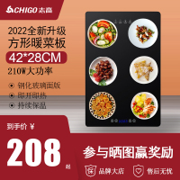 志高2022新款保温板热菜板家用饭菜保温菜板暖菜板方形商用带火锅_黑色40方形小号单人款