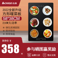 志高2022新款保温板热菜板家用饭菜保温菜板暖菜板方形商用带火锅_黑色60方形中号6档控温