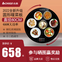 志高2022新款保温板热菜板家用饭菜保温菜板暖菜板方形商用带火锅_黑色80X圆形80cm旋转款