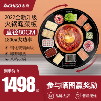 志高2022新款保温板热菜板家用饭菜保温菜板暖菜板方形商用带火锅_黑色80H圆形80cm火锅旋转款