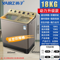 扬子洗衣机大容量双缸双桶半全自动家用老式波轮小型甩干_18kg升级款蓝光强力风干全国联保