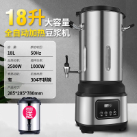 纳丽雅(Naliya)商用豆浆机大容量15升早餐店用现磨无渣免过滤带定时_18升全自动带加热功能带出水阀晒图送保温桶