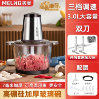 美菱绞肉机家用电动不锈钢多功能辅食机搅拌肉馅机全自动蒜泥_3L大容量高硼硅玻璃碗双刀三档动力升级