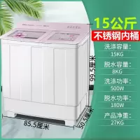 荣事达(Royalstar)半自动洗衣机铜电机1518公斤大容量家用波轮双桶双缸_15公斤玻璃盖板不锈钢内桶纯铜电机