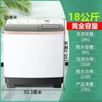 荣事达(Royalstar)半自动洗衣机铜电机1518公斤大容量家用波轮双桶双缸_18公斤大容量纯铜电机