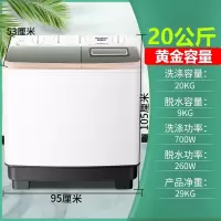 荣事达(Royalstar)半自动洗衣机铜电机1518公斤大容量家用波轮双桶双缸_20公斤大容量纯铜电机