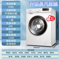 荣事达810KG滚筒洗衣机全自动家用大容量变频一级净螨洗烘干_10公斤变频一级蒸汽洗除螨款今日前50付款送扫地机器人