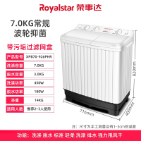 荣事达洗衣机家用大容量双桶半自动1410公斤老式波轮双缸脱水机_7公斤常规半自动波轮